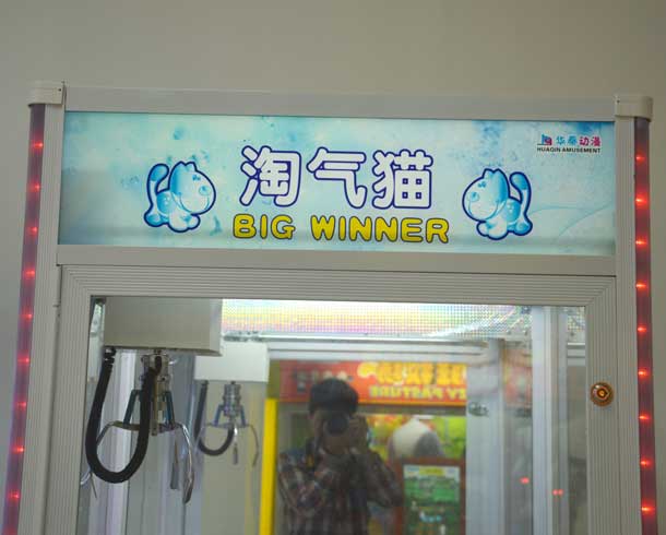 抓抓樂(lè)    
