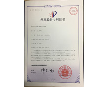 華秦游樂(lè)-鋼鐵俠外觀專(zhuān)利