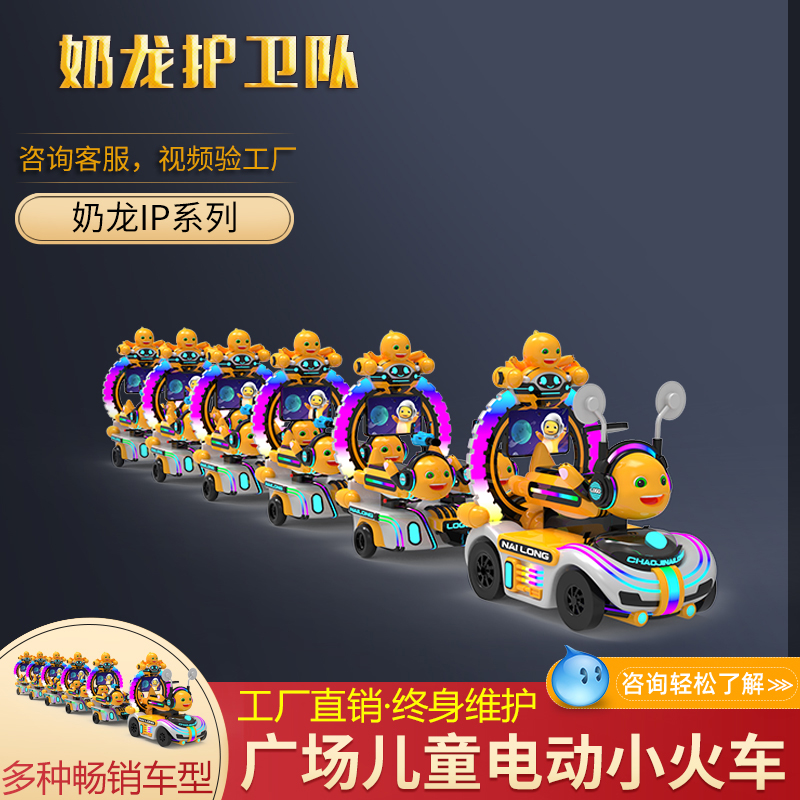 Milk Dragon Guard Team  