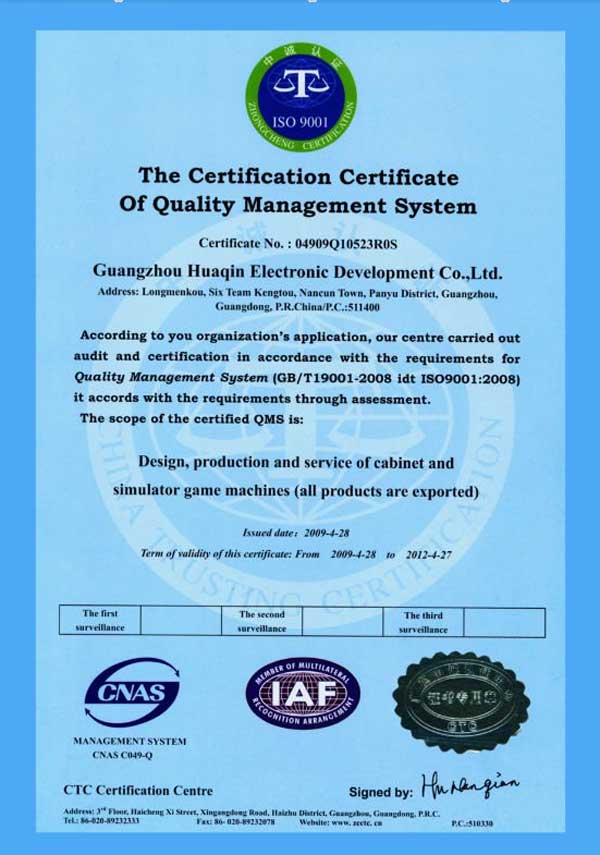 華秦游樂設(shè)備-ISO9000認證