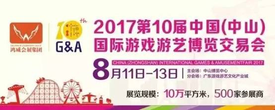 華秦游樂(lè)設(shè)備
