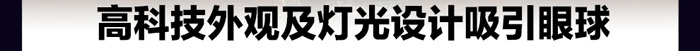華秦鐵甲威龍-游樂(lè)設(shè)備