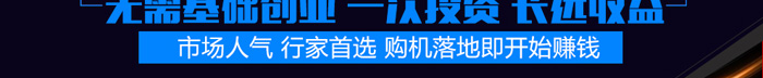 華秦鐵甲威龍-游樂(lè)設(shè)備