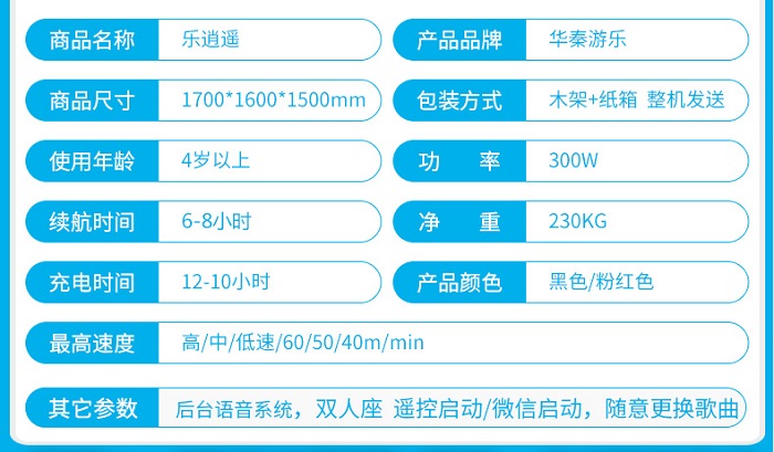 樂(lè)逍遙改_04.jpg