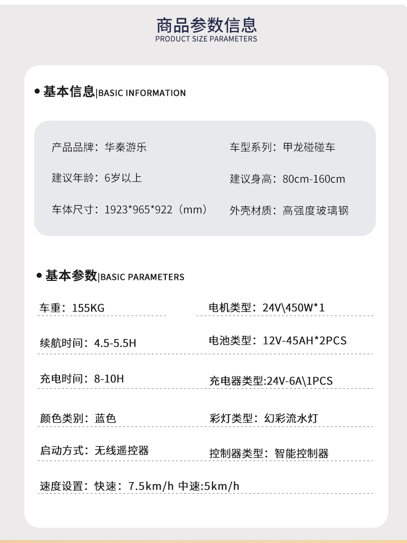 甲龍碰碰車沒(méi)靠背_02.jpg