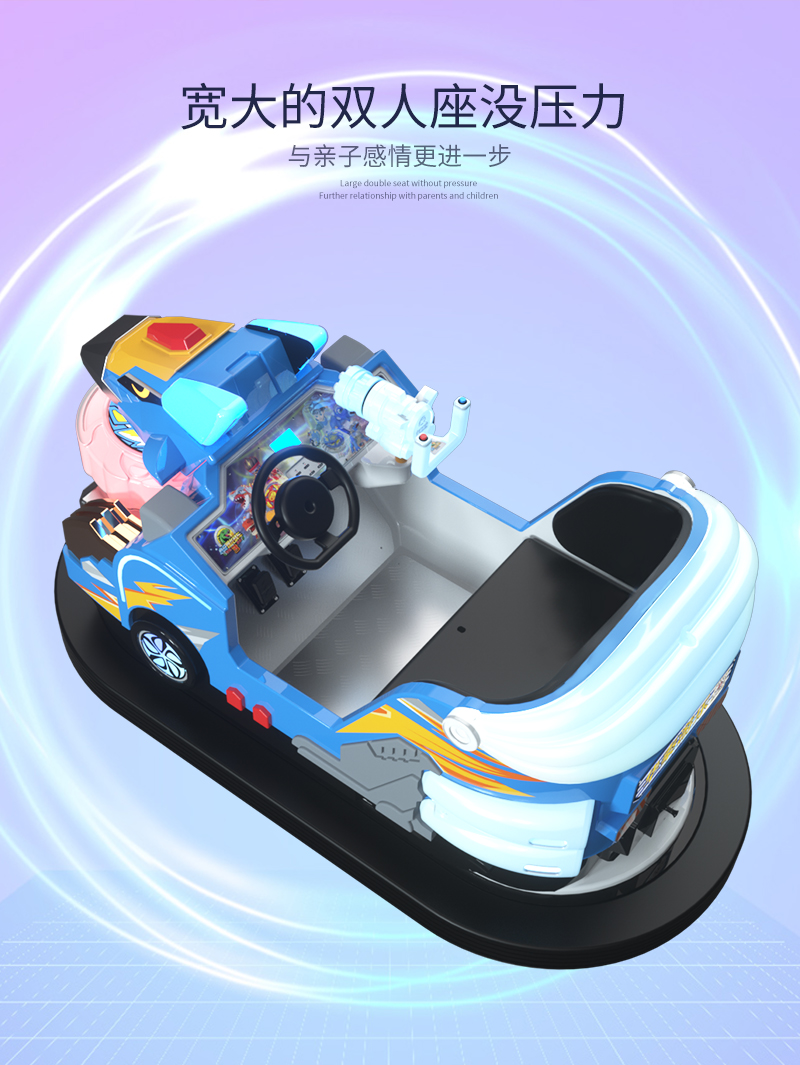 甲龍碰碰車沒(méi)靠背_05.jpg