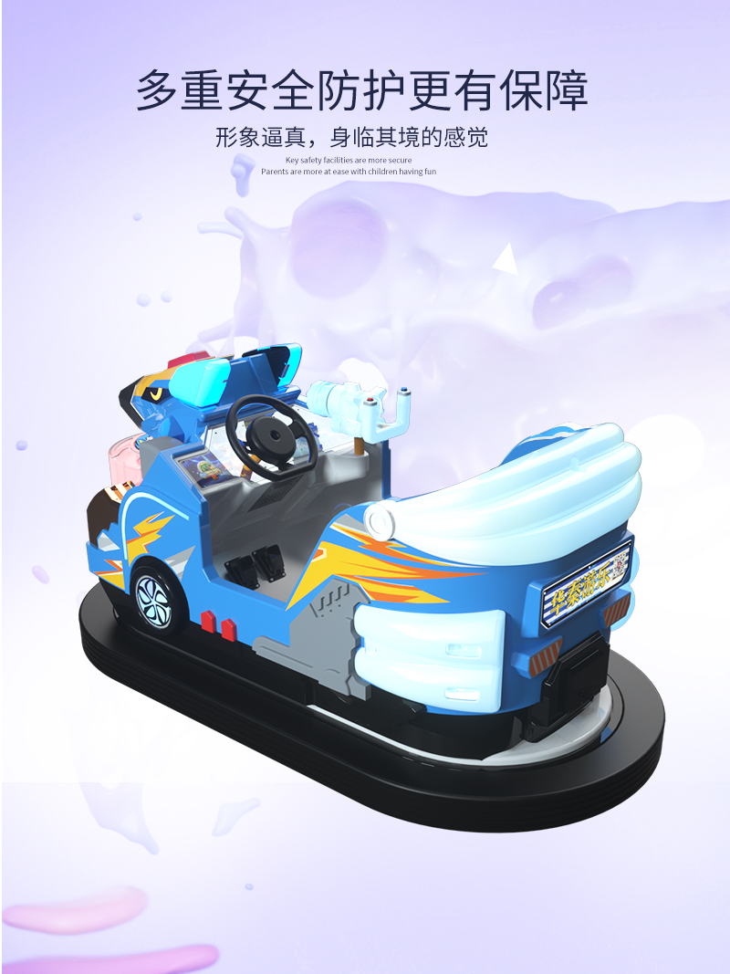 甲龍碰碰車沒(méi)靠背_06.jpg