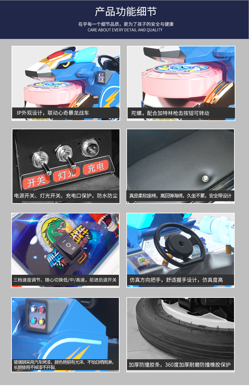 甲龍碰碰車沒(méi)靠背_08.jpg