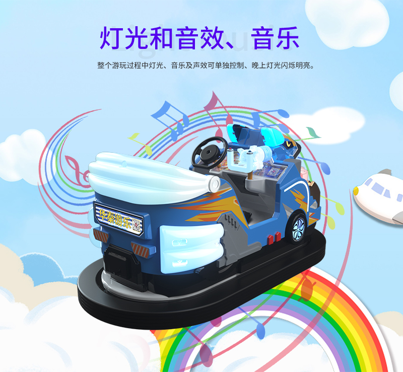 甲龍碰碰車沒(méi)靠背_13.jpg