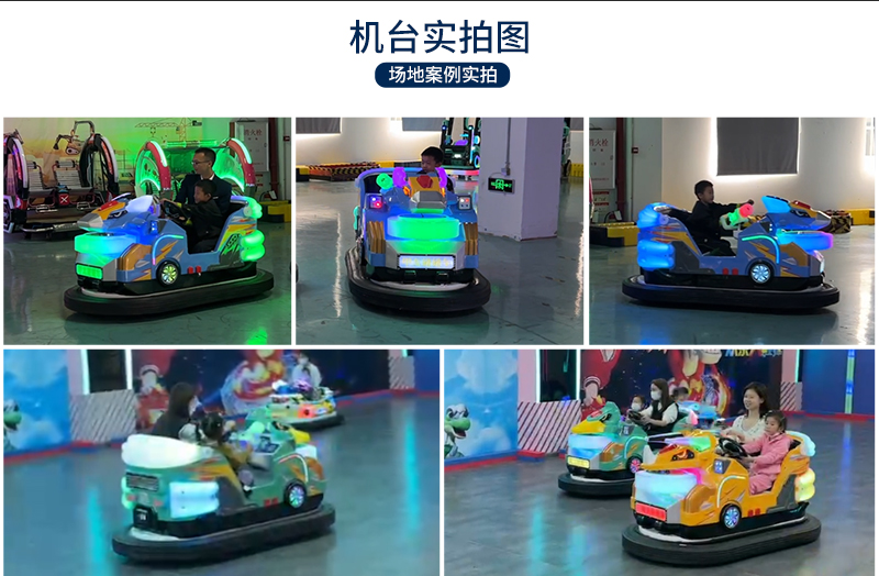甲龍碰碰車沒(méi)靠背_18.jpg
