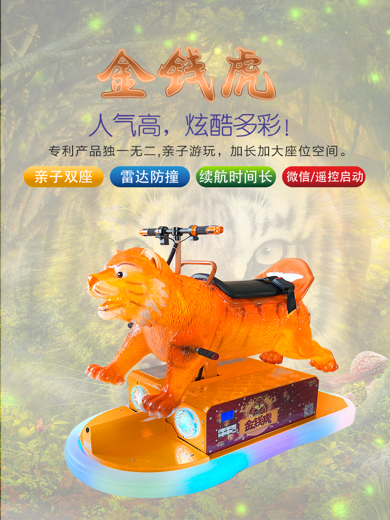 金錢(qián)虎（固定款）_01.jpg