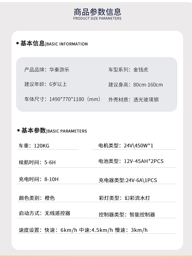 金錢(qián)虎（固定款）_02.jpg