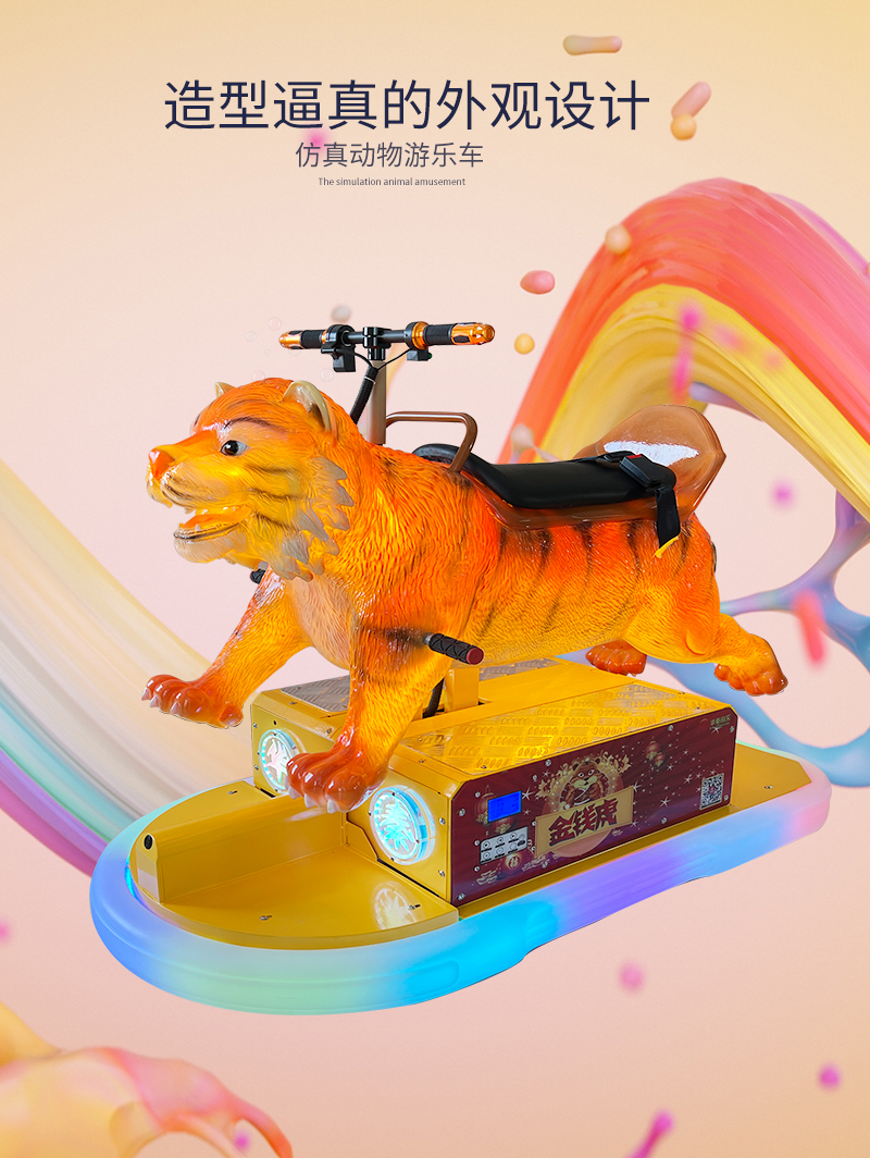 金錢(qián)虎（固定款）_04.jpg