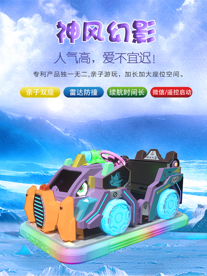神風幻影_01.jpg