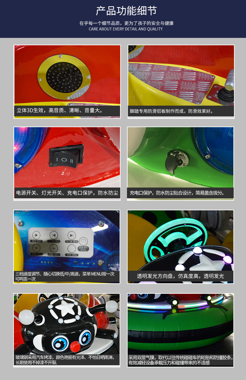 瓢蟲(chóng)碰碰車_08.jpg