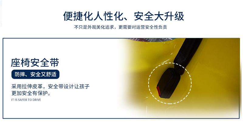 瓢蟲(chóng)碰碰車_14.jpg