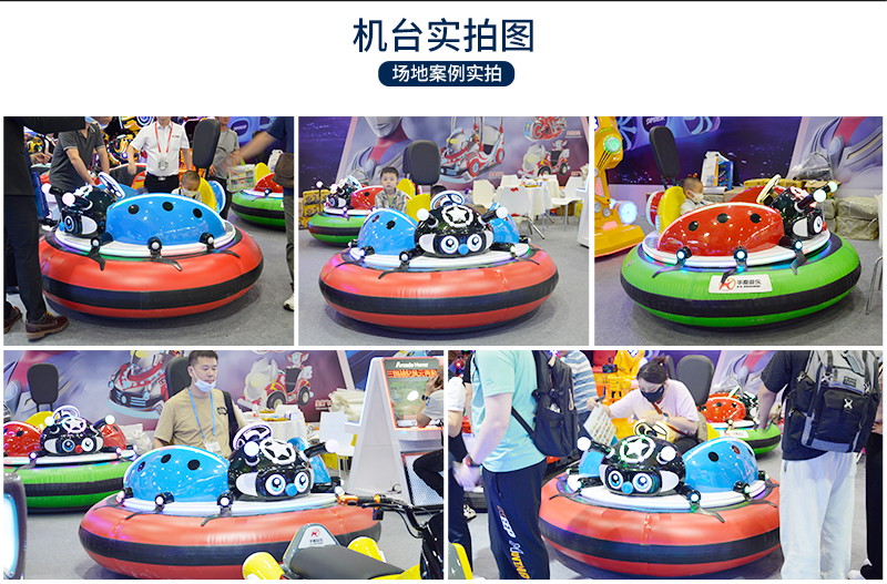 瓢蟲(chóng)碰碰車_18.jpg