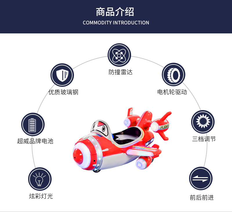 飛機(jī)俠_07.jpg