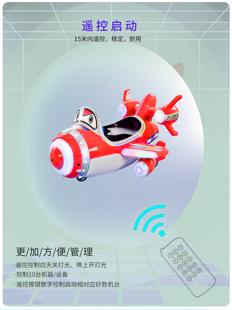 飛機(jī)俠_12.jpg