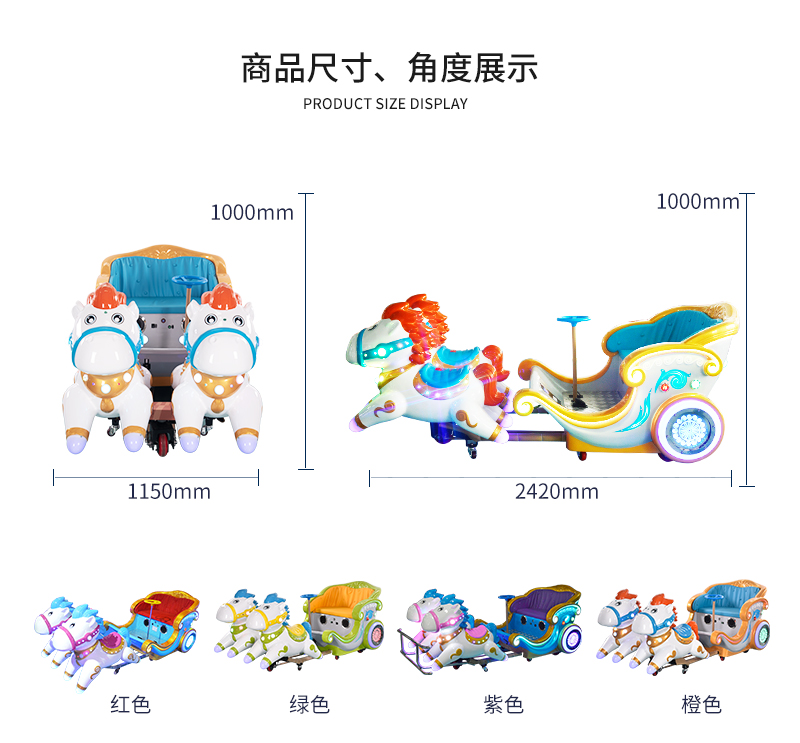 夢(mèng)幻馬車(chē)_03.jpg
