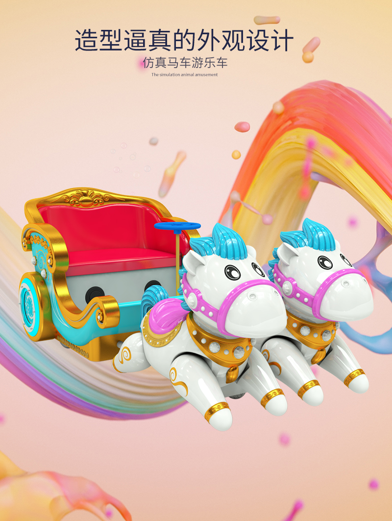 夢(mèng)幻馬車(chē)_04.jpg