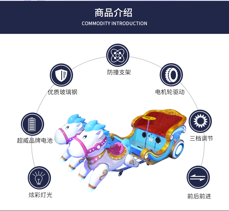 夢(mèng)幻馬車(chē)_07.jpg