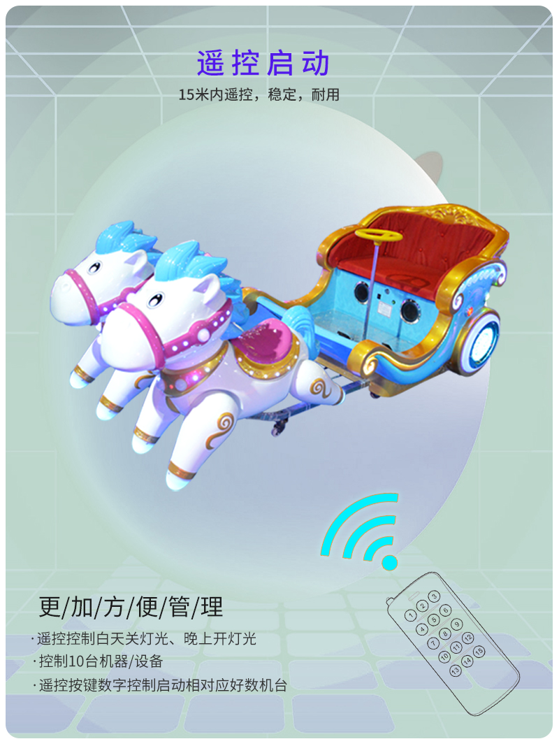 夢(mèng)幻馬車(chē)_13.jpg