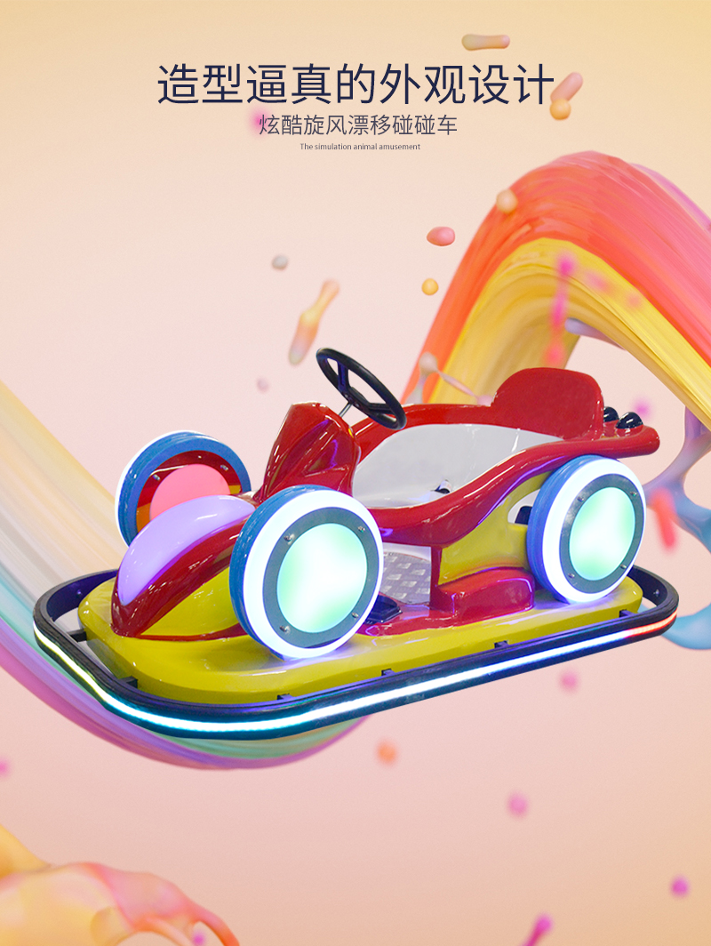 旋風漂移車_04.jpg