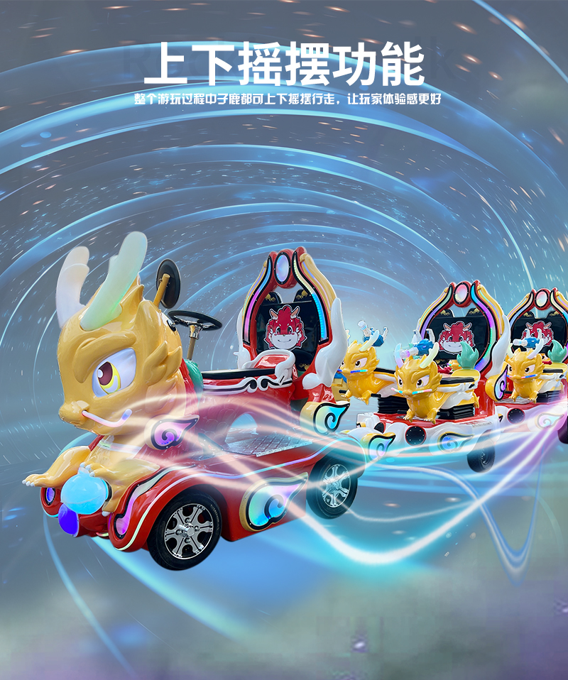 龍來運轉(zhuǎn)_10.jpg