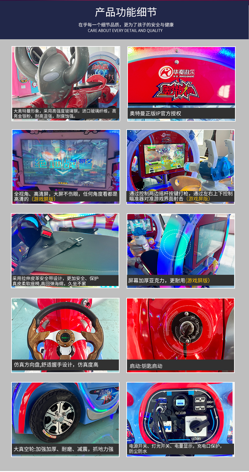 奧特戰(zhàn)隊一拖五火車-_06.jpg