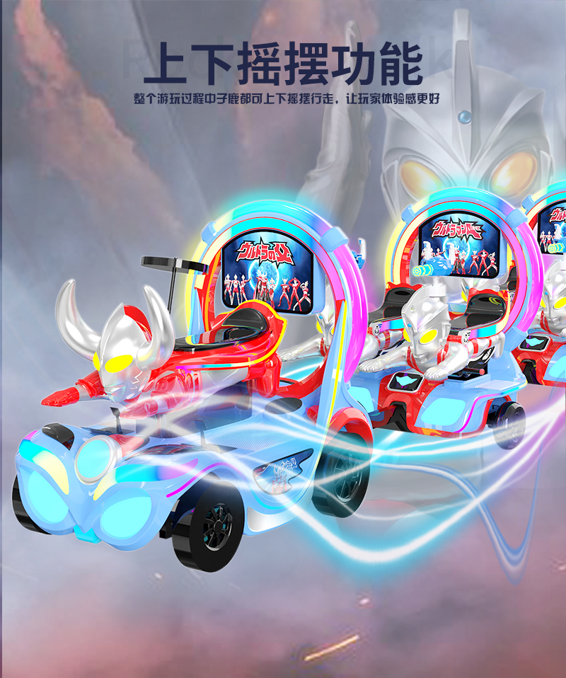 奧特戰(zhàn)隊一拖五火車-_11.jpg