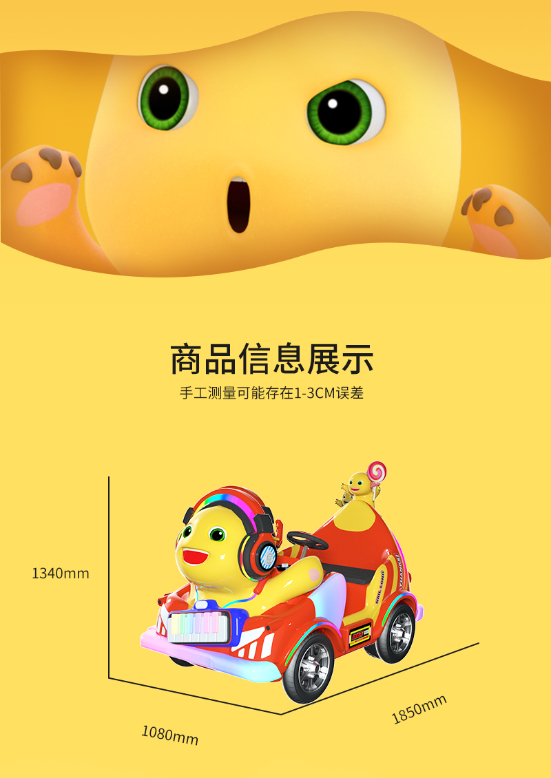 1744872027130773.jpg 奶龍奇奇_03.jpg