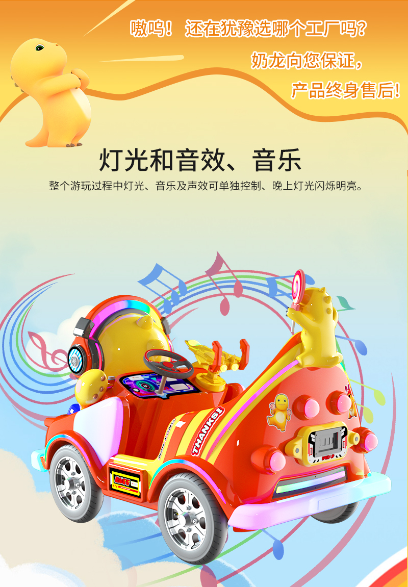 1744872058471585.jpg 奶龍奇奇_11.jpg