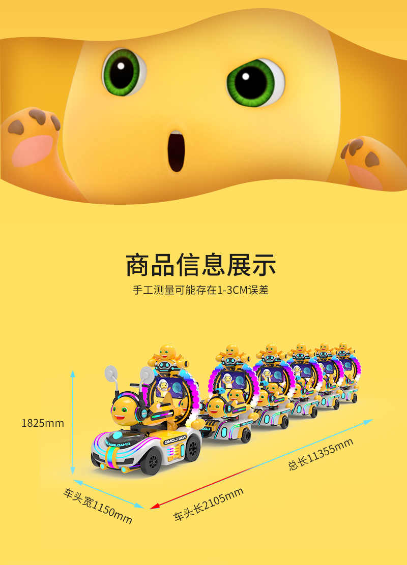 奶龍護衛(wèi)隊一拖五火車_03.jpg