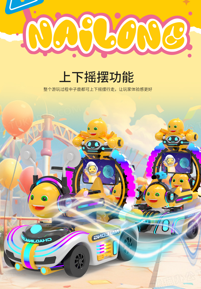 1747794108488453.jpg 奶龍護(hù)衛(wèi)隊(duì)一拖五火車(chē)_11.jpg