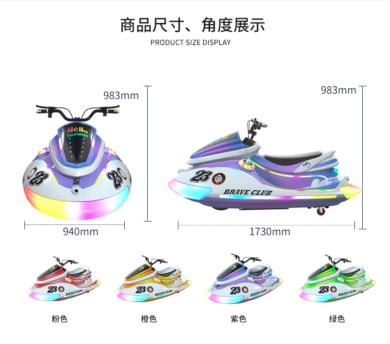 1747805886543061.jpg 摩托艇二代_03.jpg