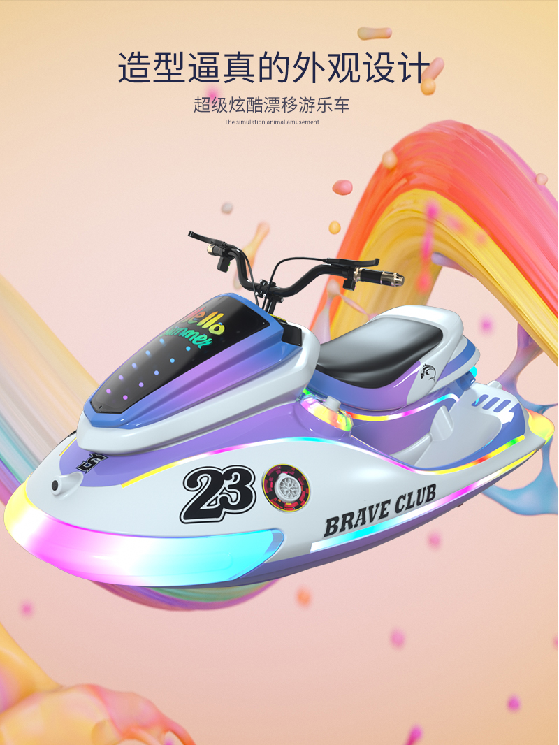 1747805889734122.jpg 摩托艇二代_04.jpg