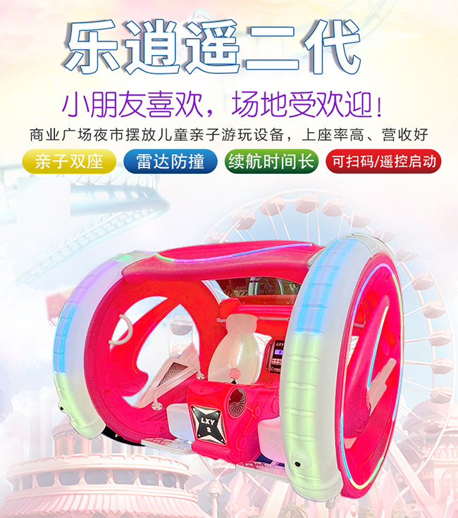 1761893261821476.jpg 樂逍遙二代_01-650.jpg